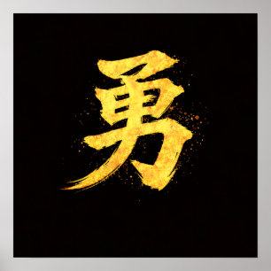 Yu (勇) – Een van de Zeven Deugden van Bushidō Poster