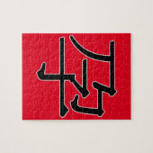 yù n - 孕 (drachtig) legpuzzel (Horizontaal)