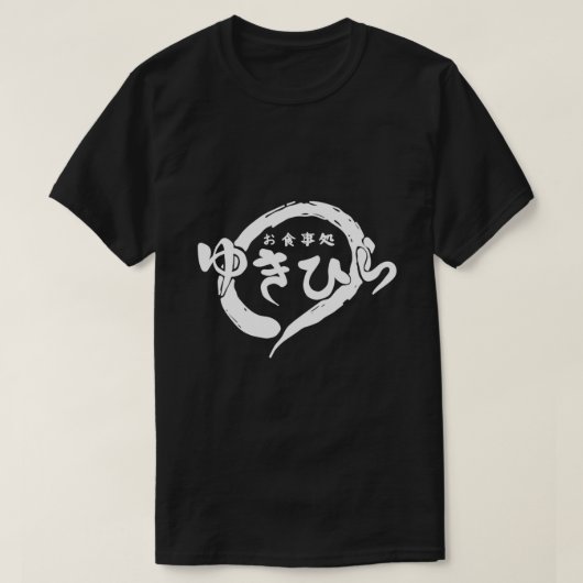 Yukihira Diner Retour Logo Essential T-Shirt (Design devant)