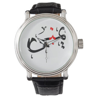 Yumna leuke arabische naam horloge