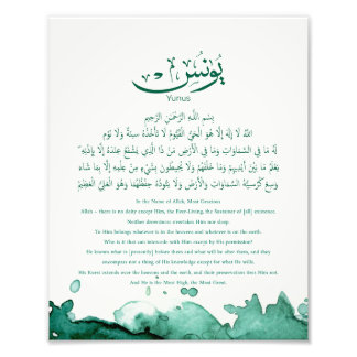 Yunus Yunis Younes Arabic calligraphy name giften Foto Afdruk