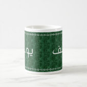 Yusuf in de Arabische Classy Green-Mok Koffiemok (Center)