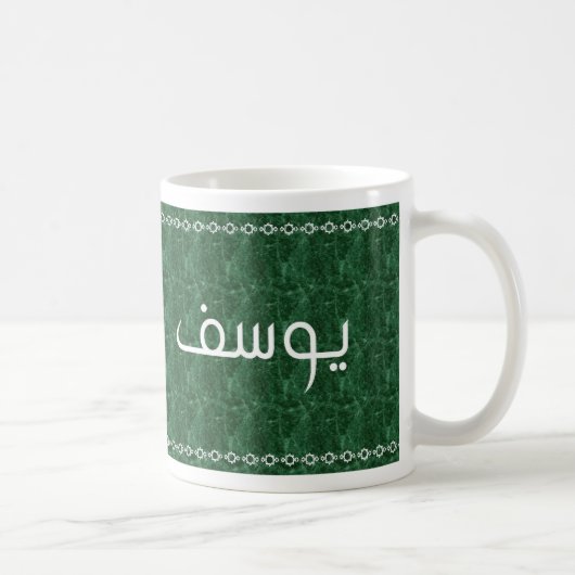 Yusuf in de Arabische Classy Green-Mok Koffiemok (Rechts)