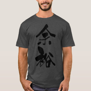 yuy quotroom leewayquot noun Japans Shodo Callig T-shirt
