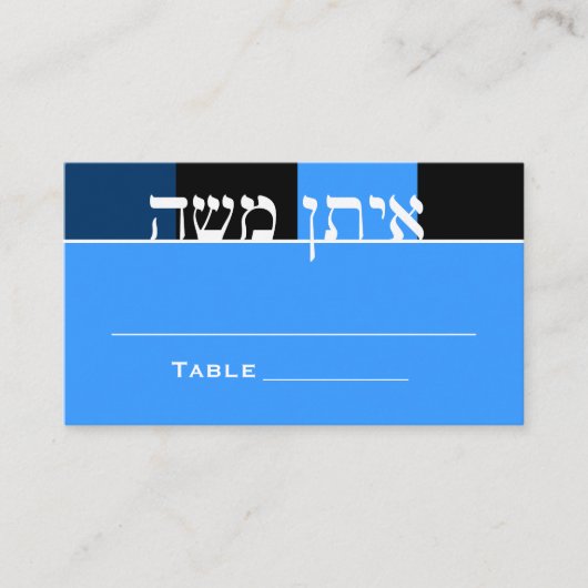 Zachary Bar Mitzvah Table Cartes (Devant)