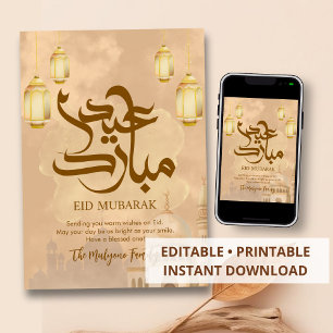 Zachte Waterverf Moskee & Lantaarns Eid Mubarak Ka Feestdagenkaart