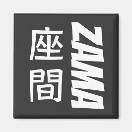 Zama in het Engels en Japans Kanji Characters Magneet
