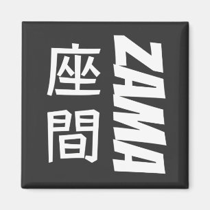 Zama in het Engels en Japans Kanji Characters Magneet
