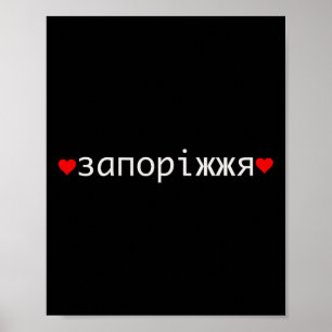 Zaporizhzhia Oekraïne Poster