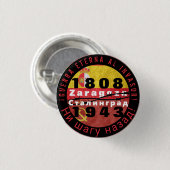 Zaragoza, Button Stalingrad (Voorkant /achterkant)