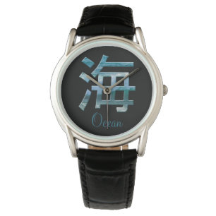 Zee Ocean in Japans Karakter Umi Kanji Horloge