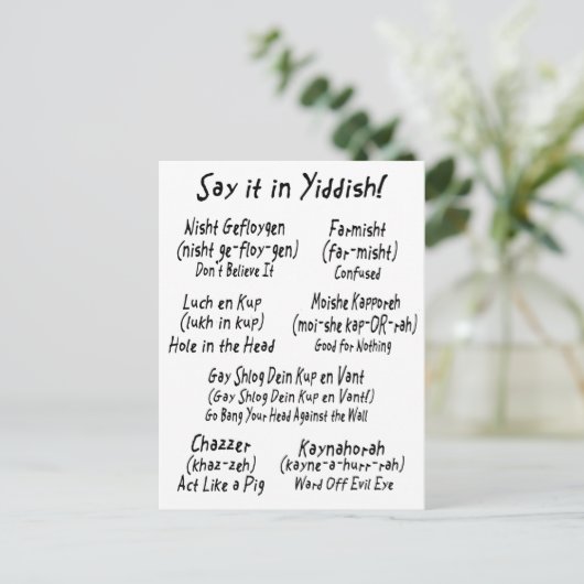 Zeg het in het Jiddisch Briefkaart (Staand voorkant)