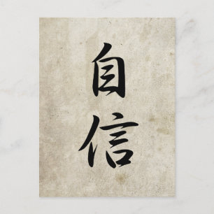 Zelfvertrouwen - Jishin Briefkaart