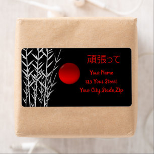 Zen Art, geluk, gepersonaliseerd Etiket