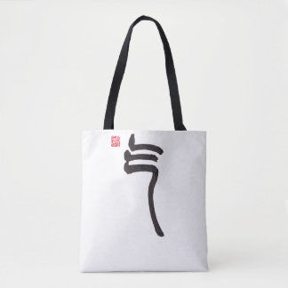 Zen Calligrafie Qi Tote Tas | Aziatische Kunst Can