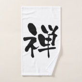Zen, calligraphie japonaise (Serviette à main)