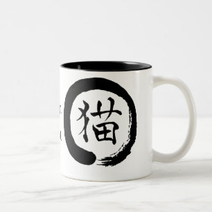 Zen Cat Circle Mok B/W