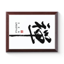 Zen Lifestyle/Karakter Zen/Framed Art Kalligrafie