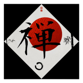 Zen met Enō Circle #1 Perfect Poster