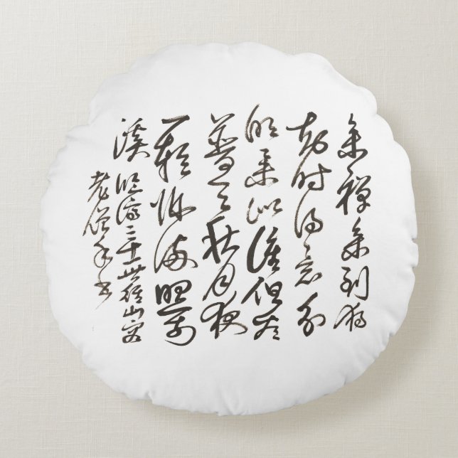 Zen Minimalist Calligraphy Cushion Rond Kussen (Voorkant)