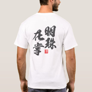 Zen minimalistisch design met "Myoju Zai Sho" wijs T-shirt
