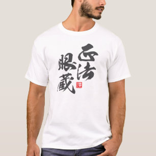 Zen minimalistisch ontwerp dat "Shobogenzo" weersp T-shirt
