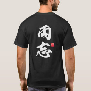 Zen minimalistisch ontwerp met het "Ryobo"-concept T-shirt