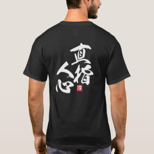 Zen minimalistisch ontwerp met "Jikishi Ninshin" A T-shirt