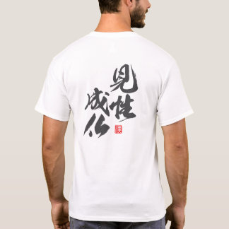 Zen minimalistisch ontwerp met "Kenshō Jōbutsu" Re T-shirt
