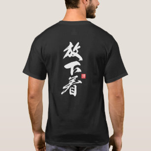 Zen Oproep tot Vrijheid: Minimalistisch “Hōgejaku” T-shirt