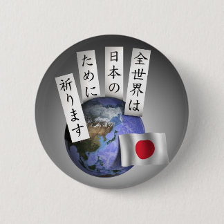 Zen Sekai (De hele wereld bidt voor Japan) Ronde Button 5,7 Cm