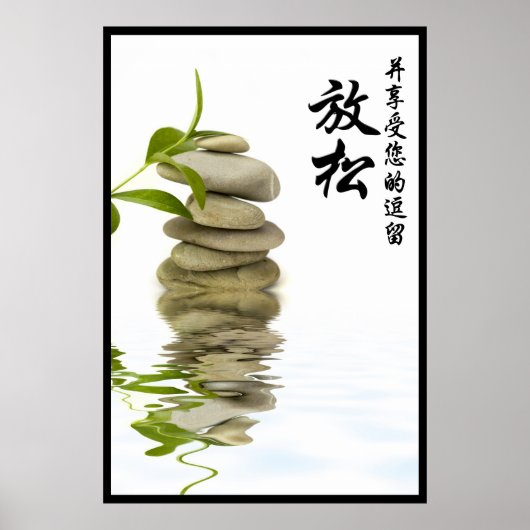 Zen-steen met Chinese tekens verplaatsen Poster (Voorkant)