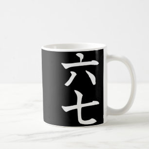 Zes Zeven In Japanse Kanji 6 Roku 7 Nana Koffiemok