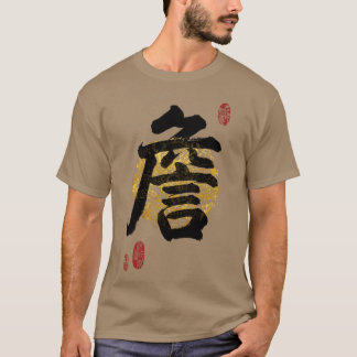 ZHAN familienaam kalligrafie kunst retro vriend T-shirt