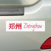 Zhengzhou (郑 州) - China Bumpersticker (Op auto)