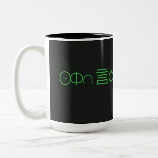 Zho'thephun Core Sequence Mug (Noir) (Gauche)