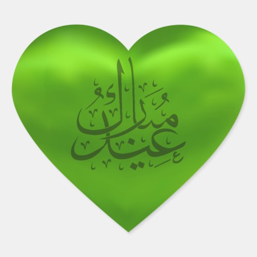 Zijdeachtig Satijn Groen Eid Mubarak Hart Sticker (Voorkant)