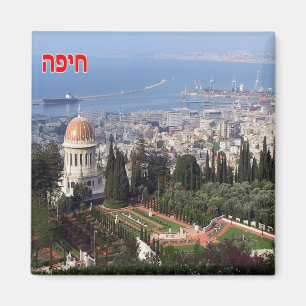 ZIL014 HAIFA Shrine and Port, Israel Middle East Magneet