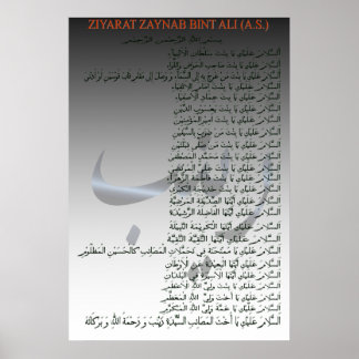Ziyarat Zaynab bint Ali Poster