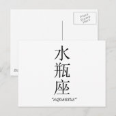 Zodiabord "Aquarius" in het Chinees Briefkaart (Voorkant / Achterkant)