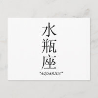 Zodiabord "Aquarius" in het Chinees