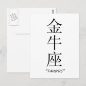 Zodiabord "Taurus" in het Chinees Briefkaart (Voorkant / Achterkant)