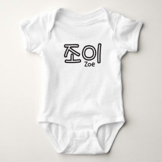 Zoe (naam in het Koreaans) Romper