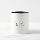 Zoe's Chinese Name Design Mug (Centre)