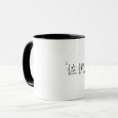 Zoe's Chinese Name Design Mug (Devant gauche)