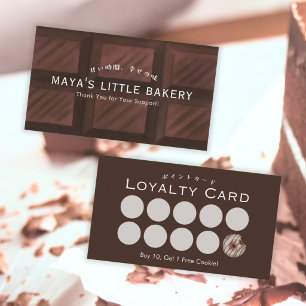 Zoete Chocoladereep Patroon Bakkerij Loyaliteit Visitekaartje