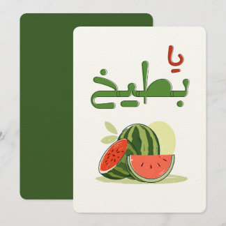 Zomer Watermeloen Yaaa Battiikh- عالسكين يا بطيخ Kaart