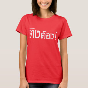 Zonderling! ☆ Ting Tong in het Thaise Manuscript T-shirt