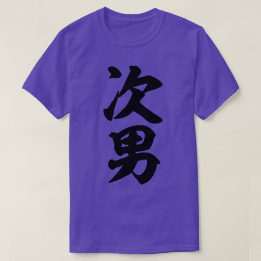 Zonnezoon Japans T-shirt (Design voorkant)