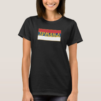 Zrmanja Reka Republika Srpska Krajina RSK Srpska Z T-shirt